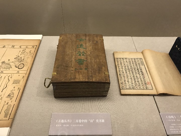 Finely printed ancient books Until June 10_EYESHENZHEN