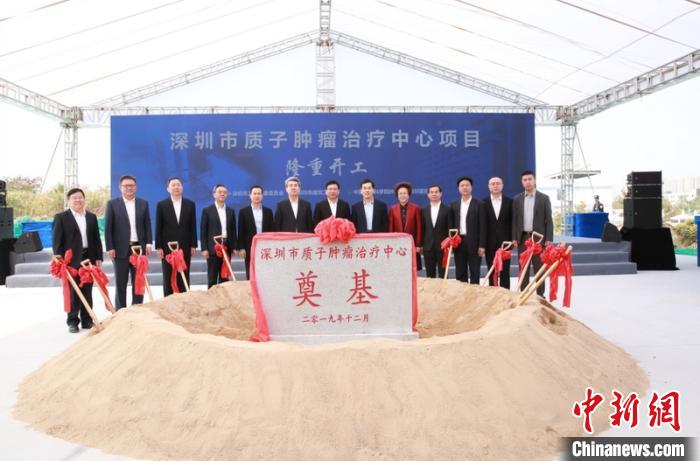 Shenzhen Starts Work On Proton Therapy Center Eyeshenzhen