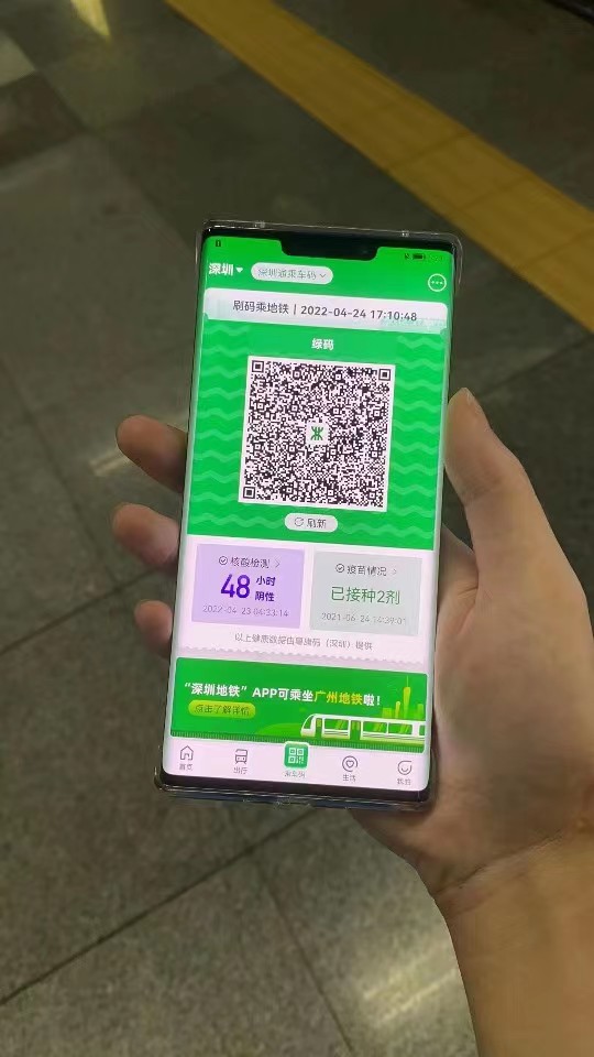 Metro app integrates health info checks_EYESHENZHEN