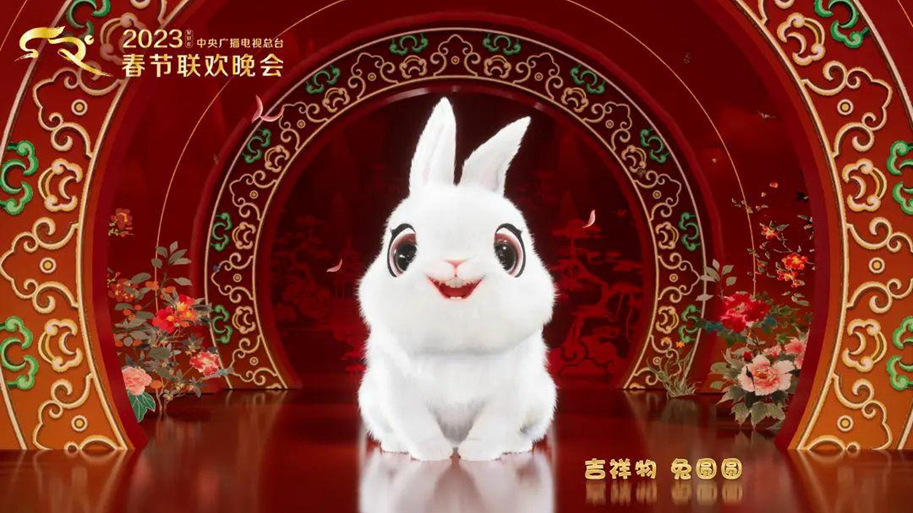 chinese new year gala 2025 live stream