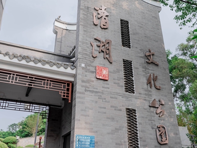 Qinghu Cultural Park
