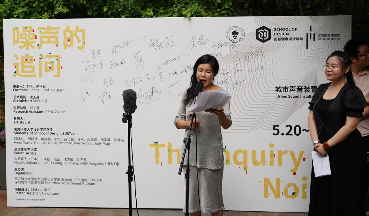 urban-sound-installation-exhibition-held-in-town-eyeshenzhen