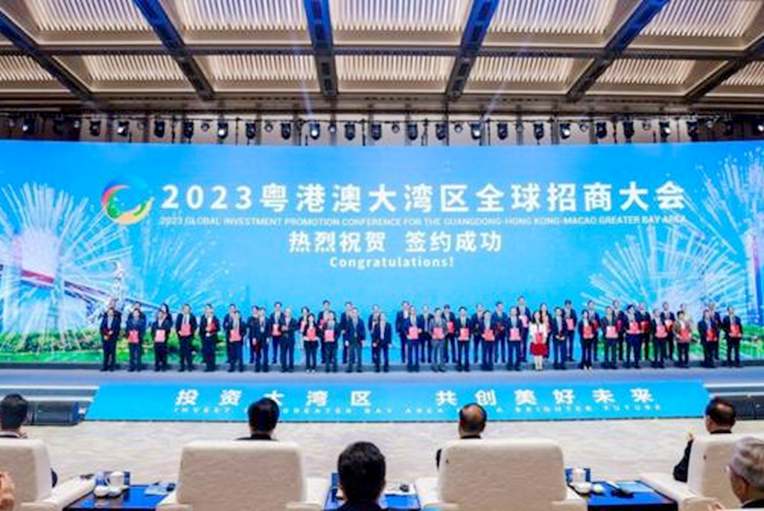 ¥2.24T deals inked at GBA investment conference_EYESHENZHEN