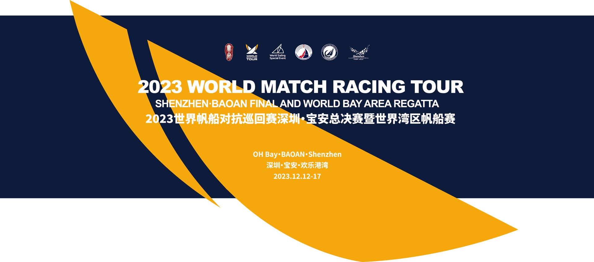 World Match Racing Tour Shenzhen·Baoan Final