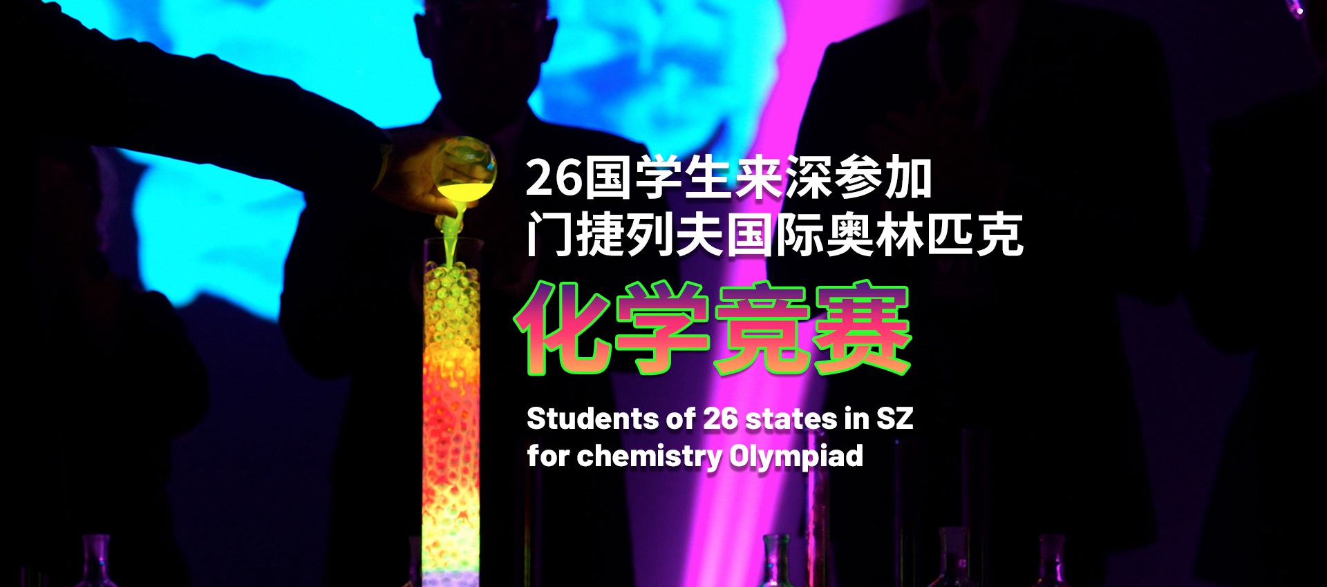 Students from 26 countries in SZ for chemistry Olympiad