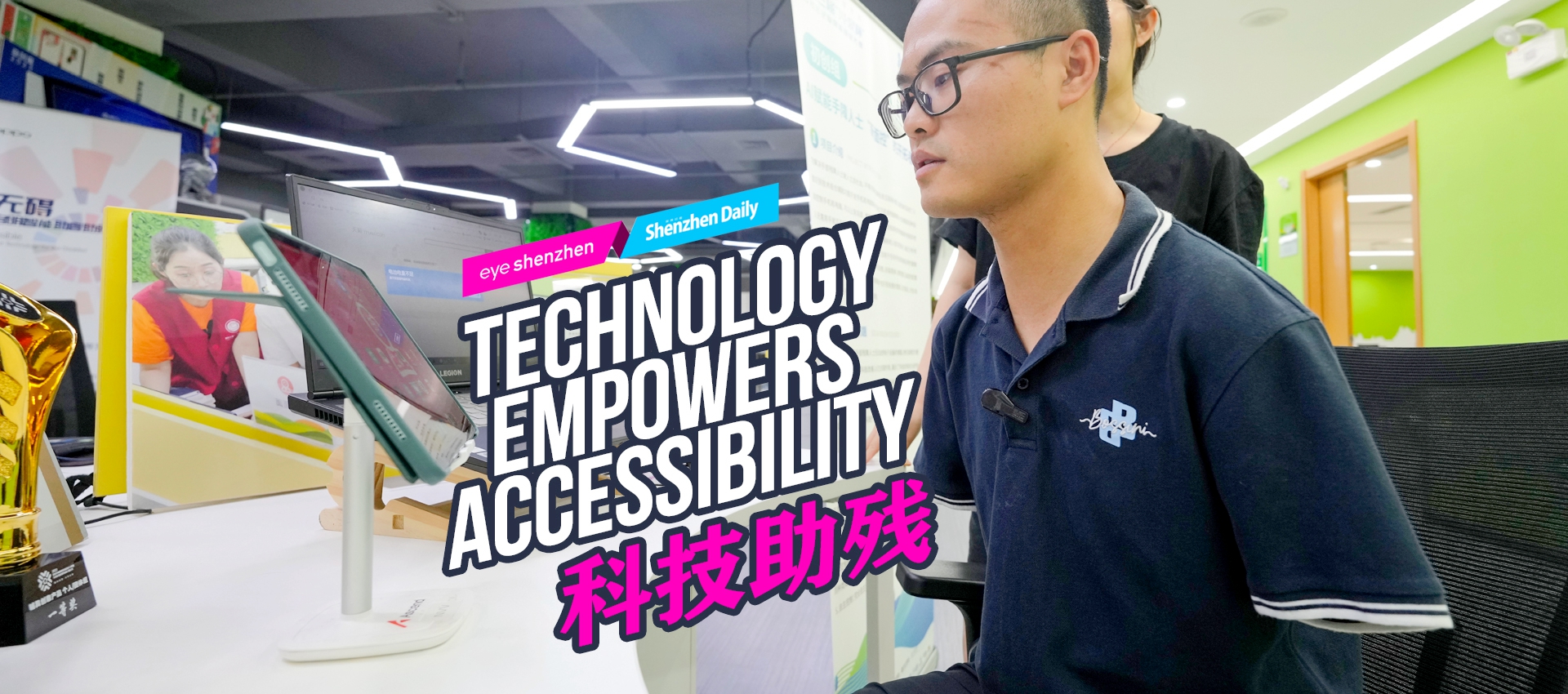 Technology empowers accessibility