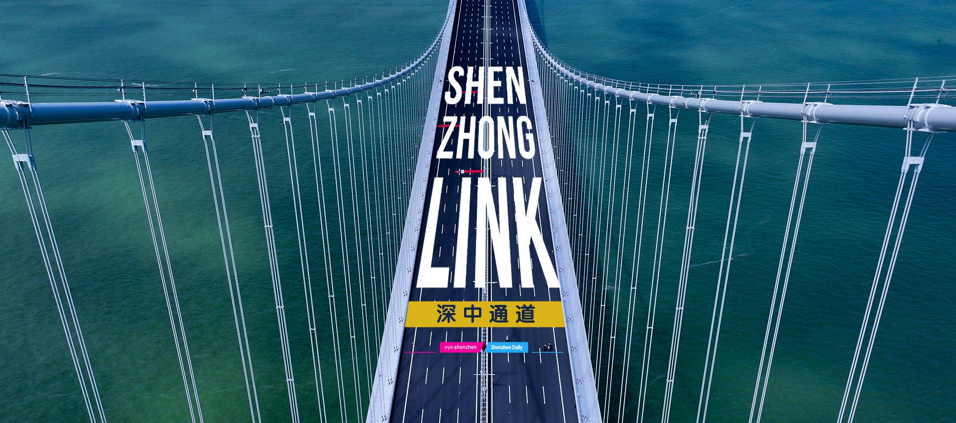 Shen-Zhong Link