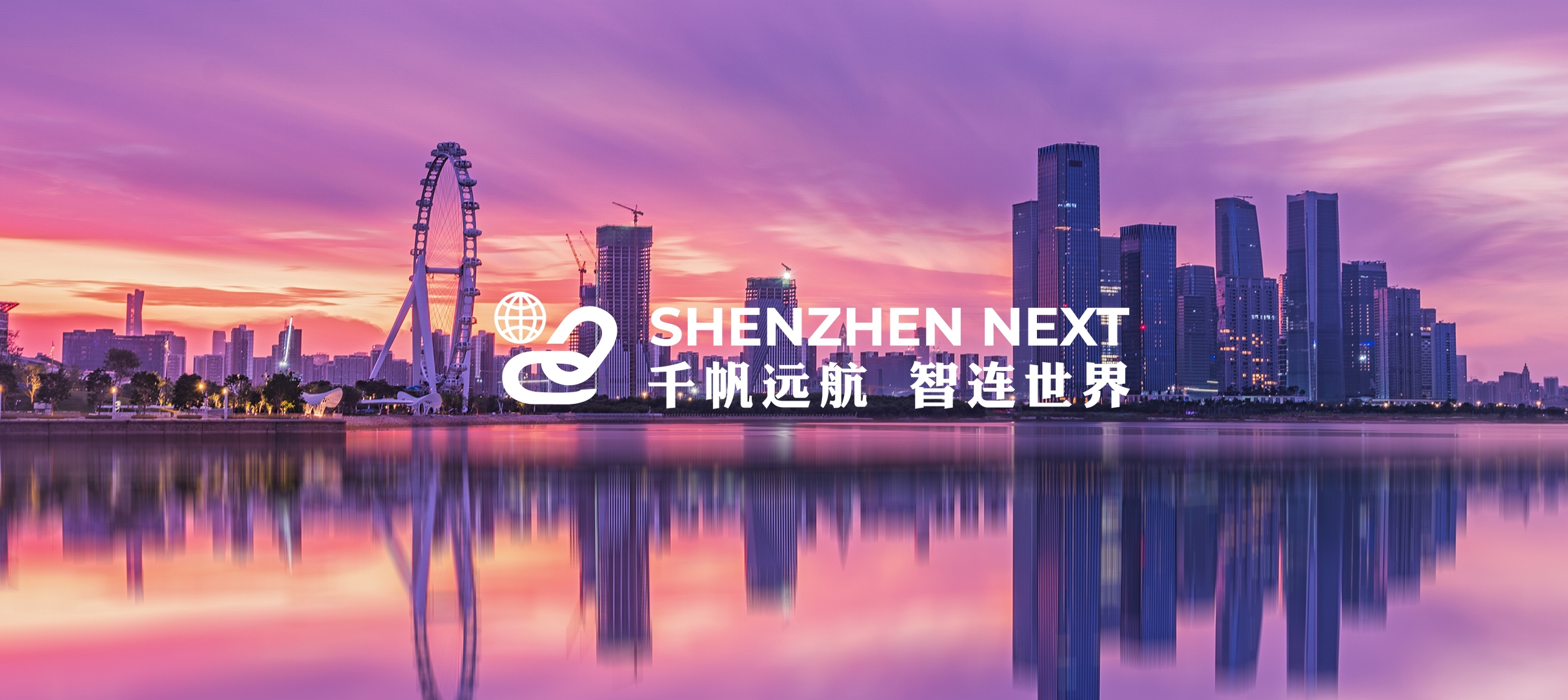 Shenzhen Next