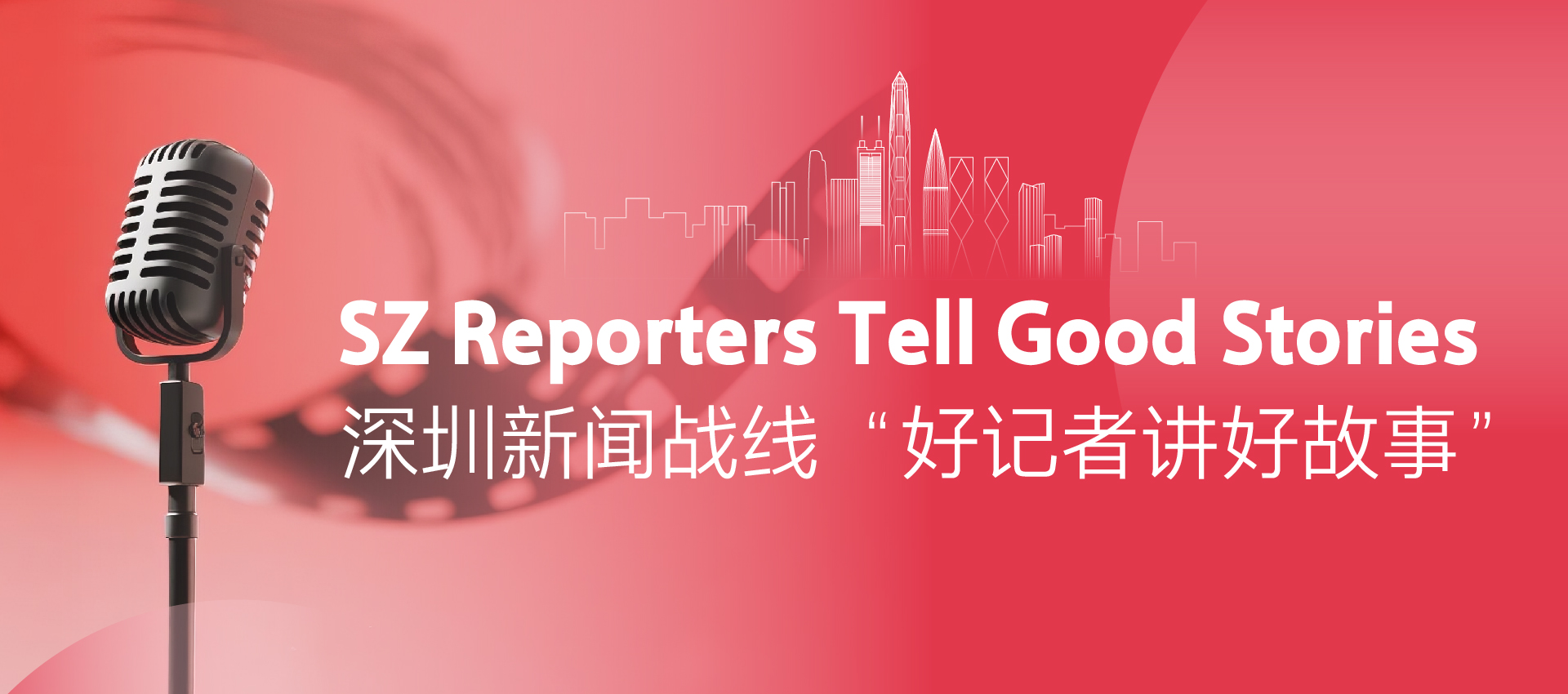 SZ Reporters Tell Good Stories