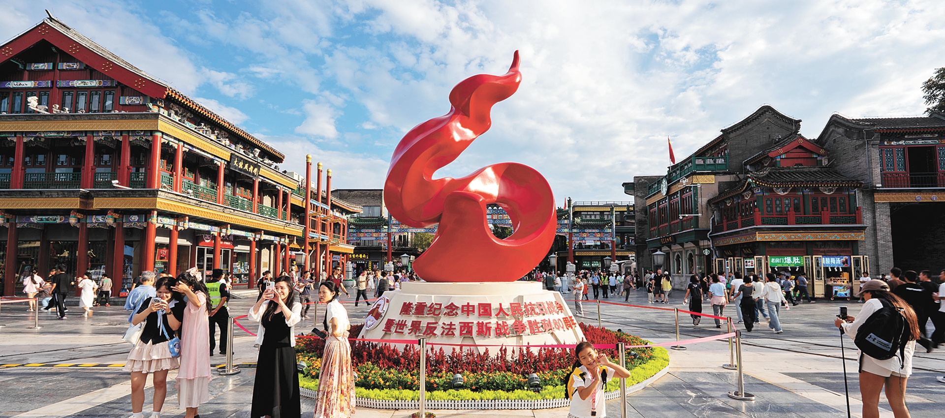 Global events mark China's V-Day