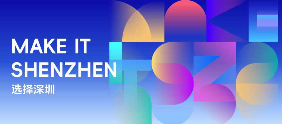 Make it Shenzhen