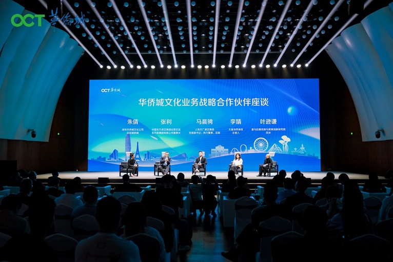 OCT Group to launch more high-quality cultural projects | EYESHENZHEN