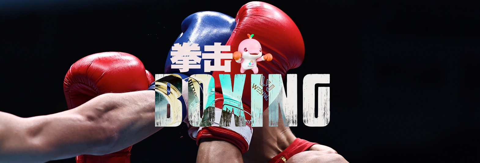 Men's 71kg boxing semifinals | EYESHENZHEN