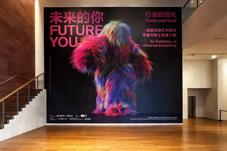 Pioneering show explores human's tech-driven future | EYESHENZHEN
